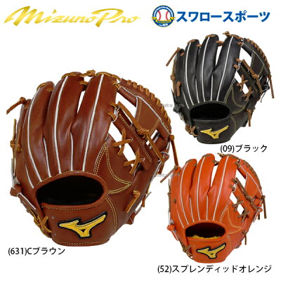 【あす楽対応】送料無料ミズノグラブミズノプロ硬式グローブフィンガーコアテクノロジー内野手用4/6サイズ91AJGH16113硬式用内野用野球部硬式野球高校野球野球用品スワロースポーツ