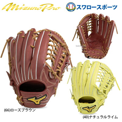 【あす楽対応】送料無料ミズノ限定硬式グラブグローブミズノプロ硬式グローブフィンガーコアテクノロジー外野手用岡島型サイズ17N1AJGH20207硬式用外野用野球部硬式野球高校野球野球用品スワロースポーツ
