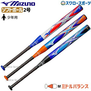 ミズノ ソフトボール バット2号 野球バットの人気商品 通販 価格比較 価格 Com