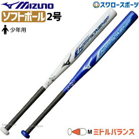 楽天市場 キッズ ジュニア用バット 種類 野球 ソフトボール ソフトボール ボールサイズ ソフトボール 2号 バット 野球 ソフトボール スポーツ アウトドアの通販