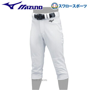 ミズノ 野球ユニフォーム パンツの人気商品 通販 価格比較 価格 Com