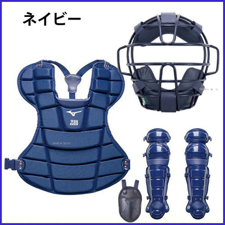 楽天市場】野球 ミズノ JSBB公認 軟式 キャッチャー 防具 4点セット