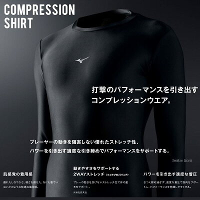 ミズノMIZUNO野球アンダーシャツ吸汗速乾メンズ丸首バイオギアドライアクセルSTローネック半袖12JA8C31ウェアウエアランニング野球部春夏野球用品スワロースポーツ