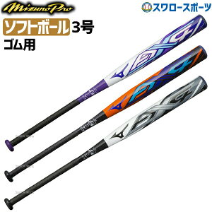 ソフトボール アウトレットの人気商品 通販 価格比較 価格 Com