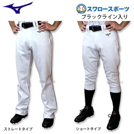 楽天市場 野球 ユニフォームパンツ 黒ラインの通販 楽天市場 野球 ユニフォームパンツ 黒ラインの通販