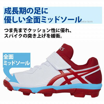 楽天市場 タフトーのみ可 アシックス ベースボール ジュニア用 野球スパイク ポイント スタッド Star Shine S スターシャイン S Sfp301 ポイントスパイク 紐 人工芝 少年野球 野球用品 スワロースポーツ 野球用品専門店スワロースポーツ