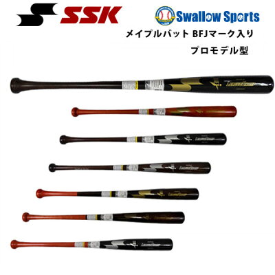 SSKエスエスケイ限定硬式木製バット