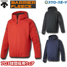 楽天市場 野球 パーカーの通販