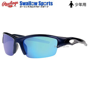 野球 サングラス ジュニアの人気商品 通販 価格比較 価格 Com 野球 サングラス ジュニアの人気商品 通販 価格比較 価格 Com