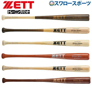 野球バット 木製 高校野球 硬式バットの人気商品 通販 価格比較 価格 Com