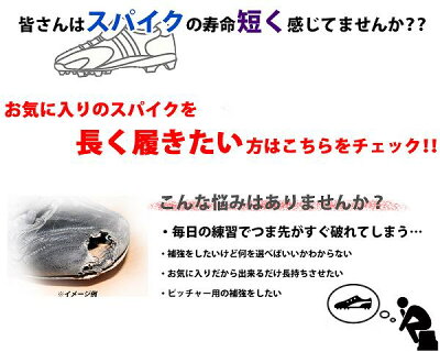 【代引、後払い不可/最短6〜8日後出荷】スワロースポーツP革取付(アッパー縫い/底釘打ち)180004野球スパイク野球部入学祝い、父の日、子供の日のプレゼントにも野球用品スワロースポーツ