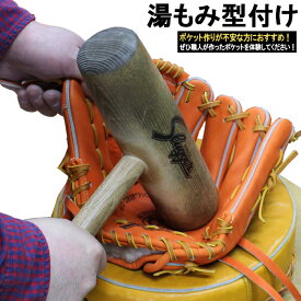 【代引、後払い不可/最短7～9日後出荷】 野球 スワロースポーツ 湯もみ型付け 180001 野球部 新入生 野球用品 スワロースポーツ