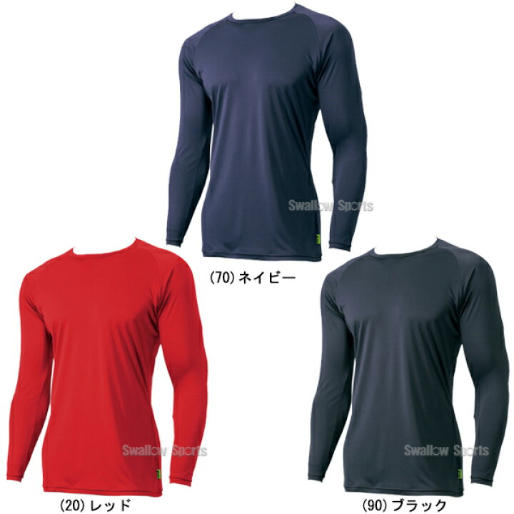 楽天市場】野球 37%OFF SSK エスエスケイ アンダーシャツ 長袖 Airyfun エアリーファン ローネック 野球 吸汗速乾 丸首 SCF170LL アンダーウェア 野球部 メンズ 秋冬 秋用 冬用 練習 トレーニング 自主練 野球 : 野球用品専門店スワロースポーツ 楽天市場】野球 37%OFF SSK エスエスケイ アンダーシャツ 長袖 Airyfun エアリーファン ローネック 野球 吸汗速乾 丸首 SCF170LL アンダーウェア 野球部 メンズ 秋冬 秋用 冬用 練習 トレーニング 自主練 野球 : 野球用品専門店スワロースポーツ