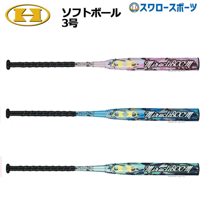 楽天市場 5日 全品ポイント5倍 お買い物マラソン ハイゴールド Hi Gold ソフトボール用バット 3号 ゴムボール対応 Sbm 01 野球部 部活 野球用品 スワロースポーツ 野球用品専門店スワロースポーツ