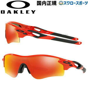 野球 サングラスの人気商品 通販 価格比較 価格 Com 野球 サングラスの人気商品 通販 価格比較 価格 Com