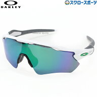 オークリー oakley サングラス レーダー レーダーロック ゴルフ 野球 ランニング スポーツ レンズ サング…