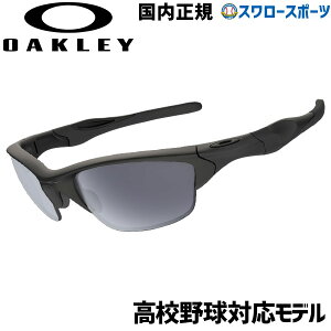 オークリー サングラス 野球用の人気商品 通販 価格比較 価格 Com