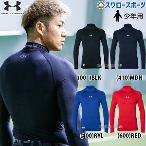 野球 アンダーシャツ アンダーアーマー コールドギアの人気商品 通販 価格比較 価格 Com