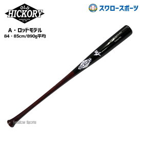 楽天市場 メジャーリーグ バット メーカー 野球 ソフトボール スポーツ アウトドア の通販