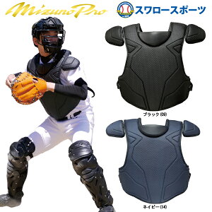 ミズノ 野球防具 キャッチャーの人気商品 通販 価格比較 価格 Com