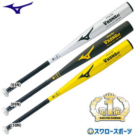 楽天市場 大人用バット 素材 バット 金属 バット 野球 ソフトボール スポーツ アウトドアの通販