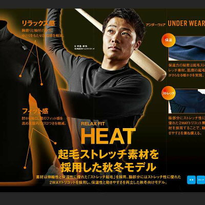 デサント野球ハイネック冬用防寒長袖裏起毛リラックスFITシャツHEATSTD-652ウエアウェア野球DESCENTE野球部ランニング秋物冬物秋冬野球用品スワロースポーツ
