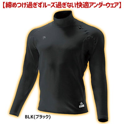 デサント野球ハイネック冬用防寒長袖裏起毛リラックスFITシャツHEATSTD-652ウエアウェア野球DESCENTE野球部ランニング秋物冬物秋冬野球用品スワロースポーツ