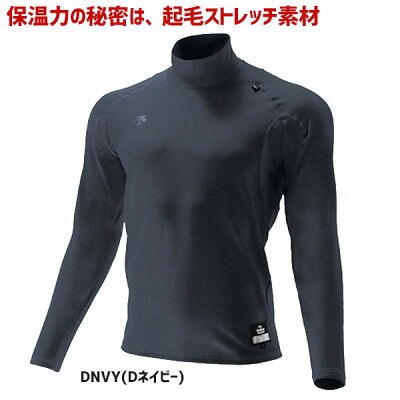 デサント野球ハイネック冬用防寒長袖裏起毛リラックスFITシャツHEATSTD-652ウエアウェア野球DESCENTE野球部ランニング秋物冬物秋冬野球用品スワロースポーツ
