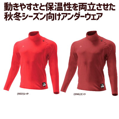 デサント野球ハイネック冬用防寒長袖裏起毛リラックスFITシャツHEATSTD-652ウエアウェア野球DESCENTE野球部ランニング秋物冬物秋冬野球用品スワロースポーツ