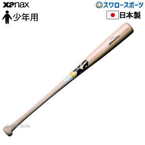 少年用 軟式木製バット 野球バット 野球バットの人気商品 通販 価格比較 価格 Com 少年用 軟式木製バット 野球バット 野球バットの人気商品 通販 価格比較 価格 Com