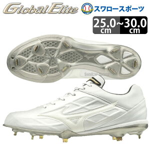 ミズノ グローバルエリート トライブ Qs 11gm1915 野球スパイク 価格比較 価格 Com ミズノ グローバルエリート トライブ Qs 11gm1915 野球スパイク 価格比較 価格 Com