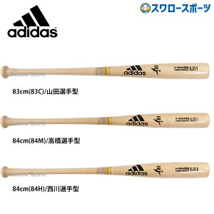 野球バット バット 山田哲人の人気商品 通販 価格比較 価格 Com 野球バット バット 山田哲人の人気商品 通販 価格比較 価格 Com