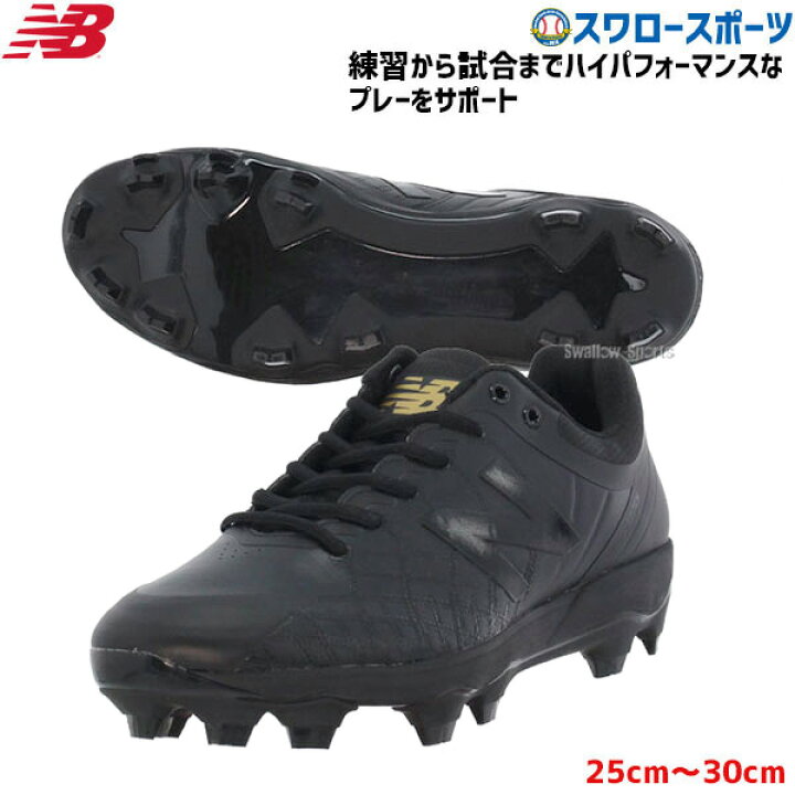 楽天市場】【1日:全品ポイント5倍】野球 【タフトーのみ可】送料無料 ニューバランス 野球 ポイントスパイク NB スタッド 野球 ベースボール クリーツ 高校野球対応 PL4040X5 PL4040V5 アウトレット クリアランス 在庫処分 野球用品 スワロースポーツ : 野球用品専門店 ... 楽天市場】【1日:全品ポイント5倍】野球 【タフトーのみ可】送料無料 ニューバランス 野球 ポイントスパイク NB スタッド 野球 ベースボール クリーツ 高校野球対応 PL4040X5 PL4040V5 アウトレット クリアランス 在庫処分 野球用品 スワロースポーツ : 野球用品専門店 ...