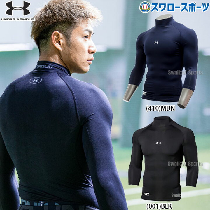 楽天市場】アンダーアーマー ウェア 野球 ベースボール UA ヒートギア