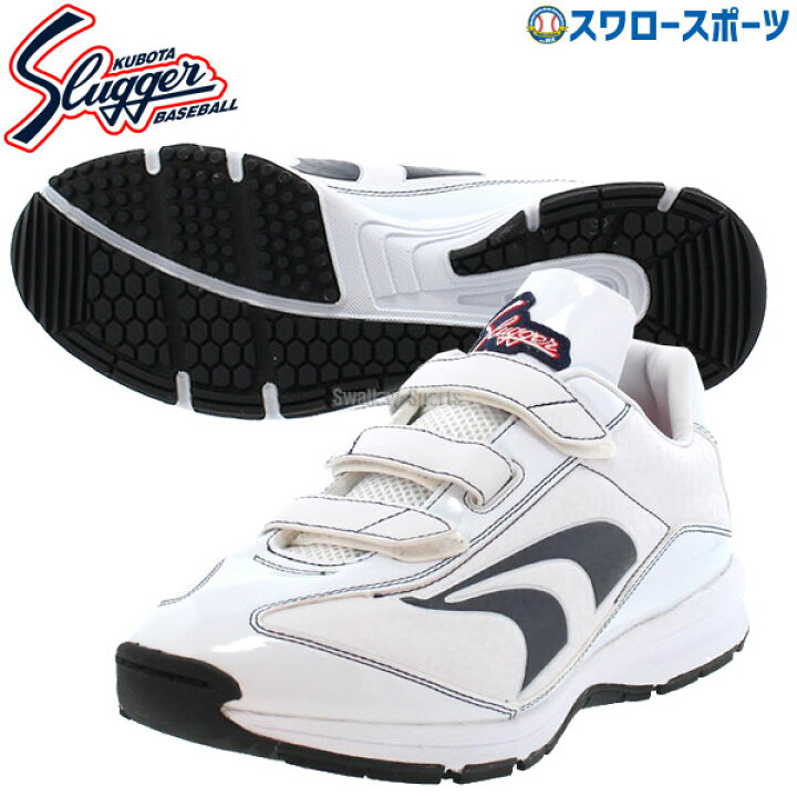 楽天市場】野球 久保田スラッガー トレーニングシューズ アップ 