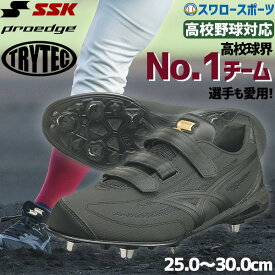 SSK スパイク 野球 トライテック 限定 樹脂底金具ブロック 野球スパイク 黒 大人 一般 高校生 高校野球対応 3本ベルト ベルクロ式 プロエッジ ESF3011 PROEDGE 野球部 ウェア ウエア 野球用品 スワロースポーツ