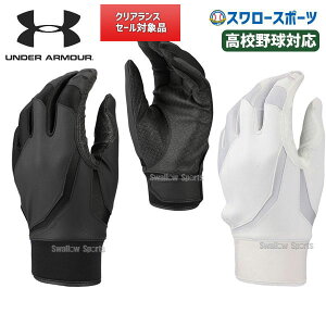 野球用 守備用手袋 アンダーアーマー バッティンググローブの人気商品 通販 価格比較 価格 Com