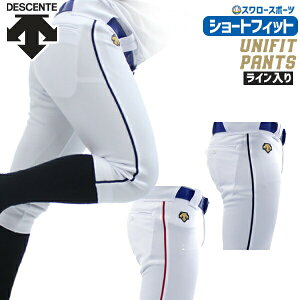 野球ユニフォーム パンツ ライン入りの人気商品 通販 価格比較 価格 Com 野球ユニフォーム パンツ ライン入りの人気商品 通販 価格比較 価格 Com