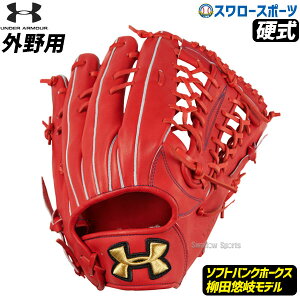 アンダーアーマー 硬式グローブ 外野手 野球グローブの人気商品 通販 価格比較 価格 Com アンダーアーマー 硬式グローブ 外野手 野球グローブの人気商品 通販 価格比較 価格 Com