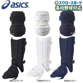 楽天市場 高校野球 エルボーガード キャッチャー防具 野球 ソフトボール スポーツ アウトドアの通販