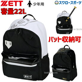 楽天市場 野球 バックパック バット収納の通販