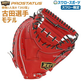 楽天市場 キャッチャーミット 古田の通販