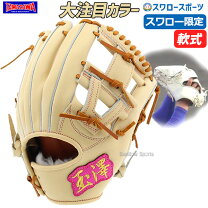 楽天市場】玉澤 ファースト ミット 軟式の通販 