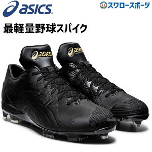 アシックス ゴールドステージ Ma S 1121a050 野球スパイク 価格比較 価格 Com アシックス ゴールドステージ Ma S 1121a050 野球スパイク 価格比較 価格 Com