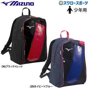 スポーツバッグ 野球 ジュニア バック リュックの人気商品 通販 価格比較 価格 Com スポーツバッグ 野球 ジュニア バック リュックの人気商品 通販 価格比較 価格 Com