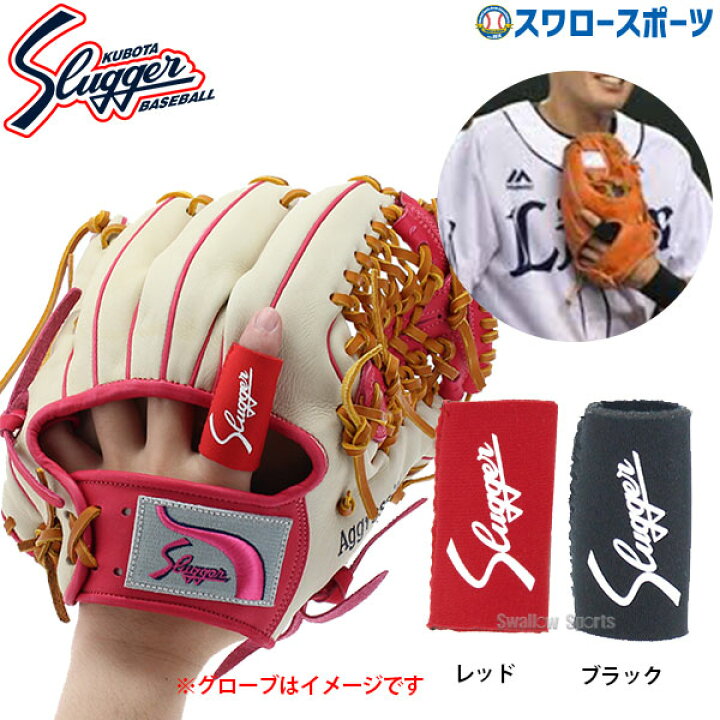 楽天市場】野球 久保田スラッガー ウェア アクセサリー フィンガー 