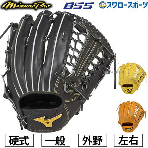 ミズノプロ 野球グローブ 外野手 硬式グローブの人気商品 通販 価格比較 価格 Com