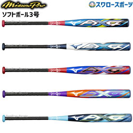 楽天市場 ソフトボール バット 3号 Ax4の通販 楽天市場 ソフトボール バット 3号 Ax4の通販