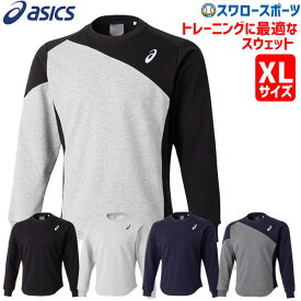 楽天市場 アシックス スウェット 野球 ソフトボール スポーツ アウトドア の通販