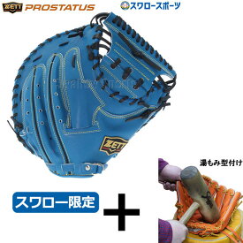 楽天市場 古田 グローブ ミット 野球 ソフトボール スポーツ アウトドアの通販